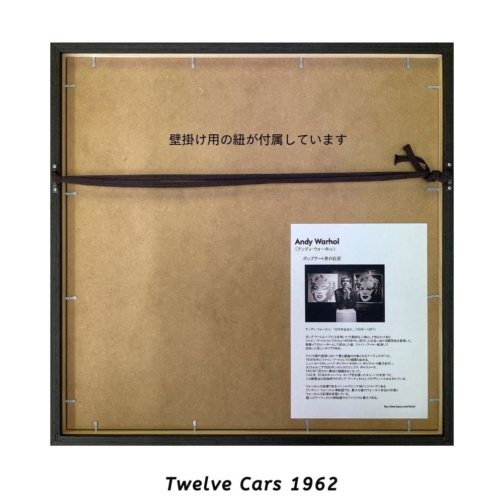 【アートパネル】アンディ・ウォーホル Twelve Cars 1962 ※個人宅配不可