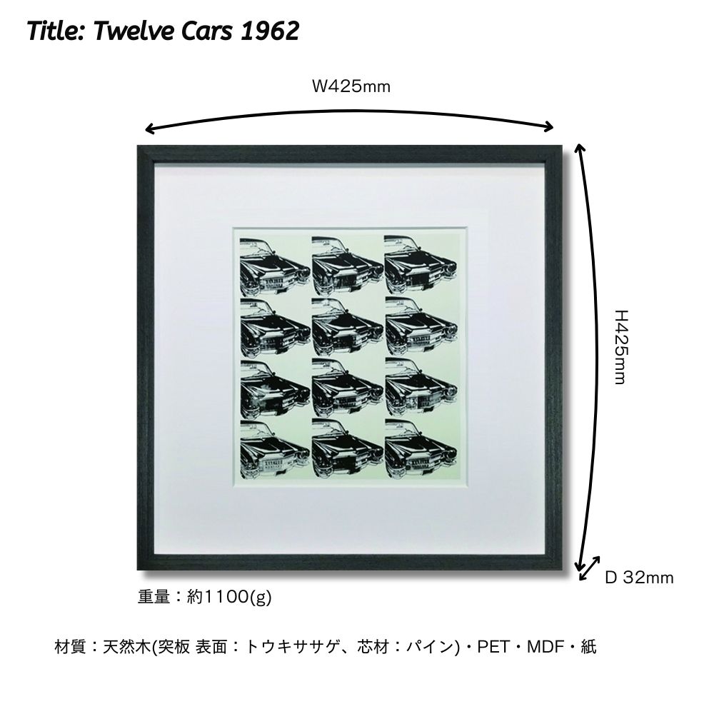 【アートパネル】アンディ・ウォーホル Twelve Cars 1962 ※個人宅配不可