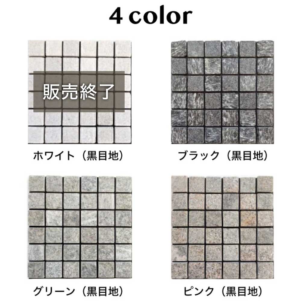 セラミニストーン　タイルシールQR (黒目地)　シート