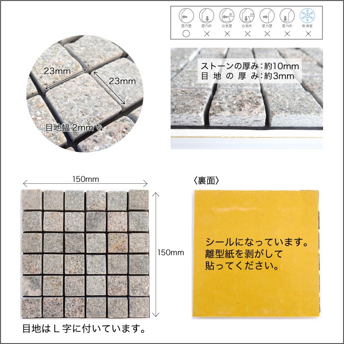 セラミニストーン　タイルシールQR (黒目地)　シート