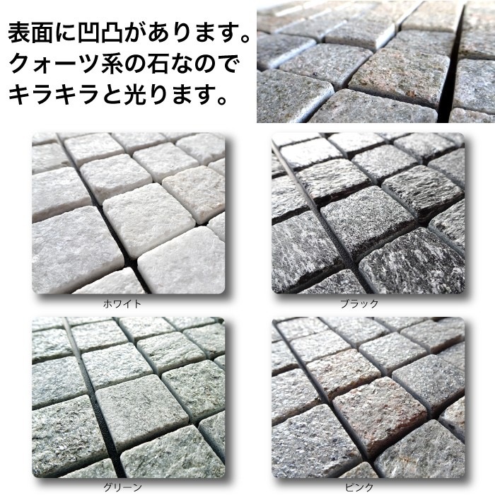 セラミニストーン　タイルシールQR (黒目地)　シート