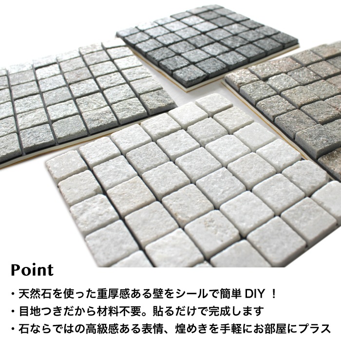 セラミニストーン　タイルシールQR (黒目地)　シート