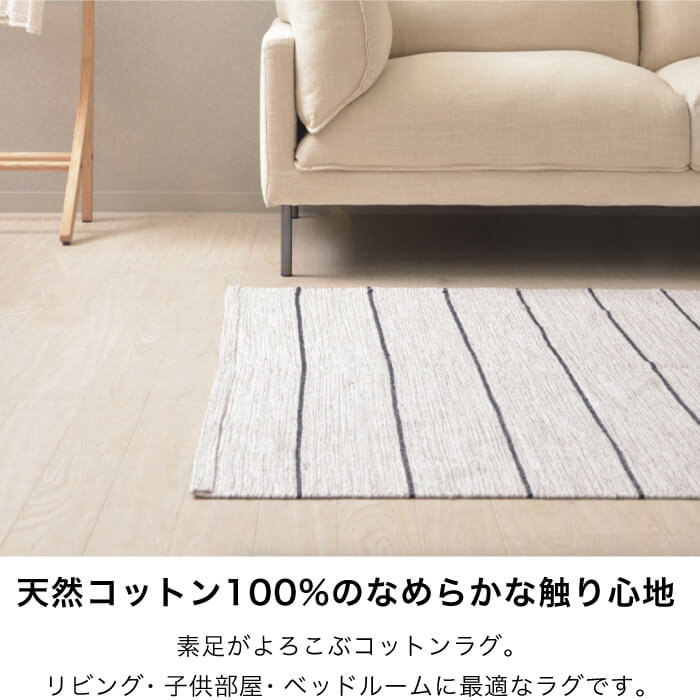 ボーダーラグ Lサイズ　170x230cm 全3パターン　※代引き不可・メーカー直送品