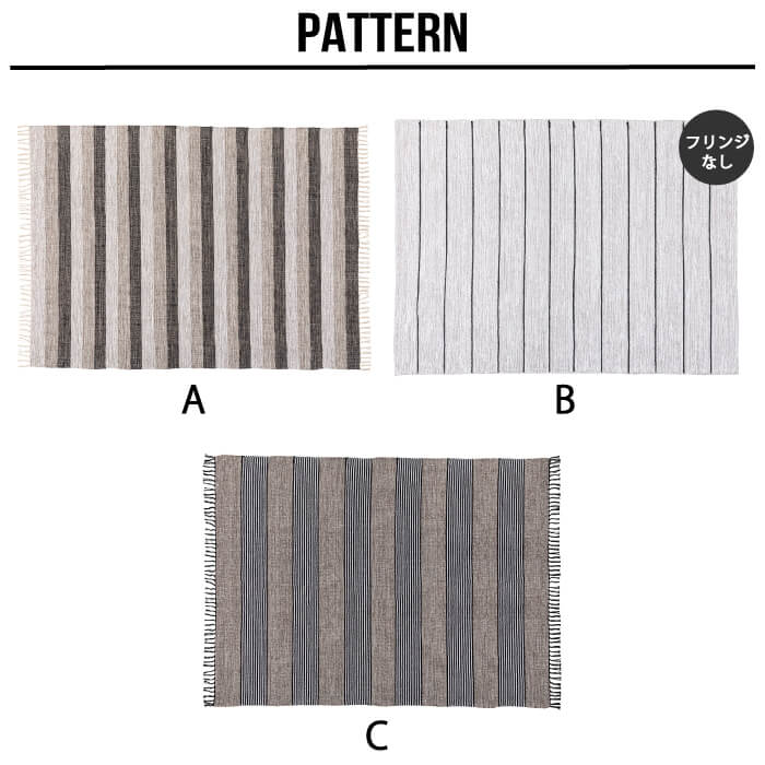 ボーダーラグ Lサイズ　170x230cm 全3パターン　※代引き不可・メーカー直送品