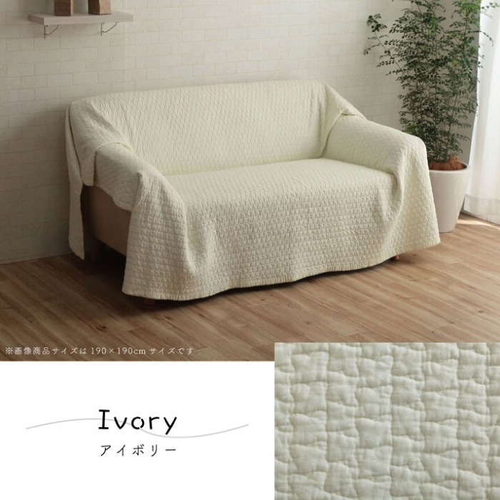 マルチカバー ペール 全色 190-190cm 代引き不可・メーカー直送品