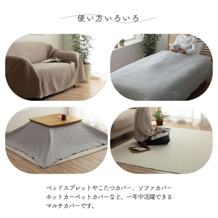 マルチカバー ペール 全色 190-190cm 代引き不可・メーカー直送品