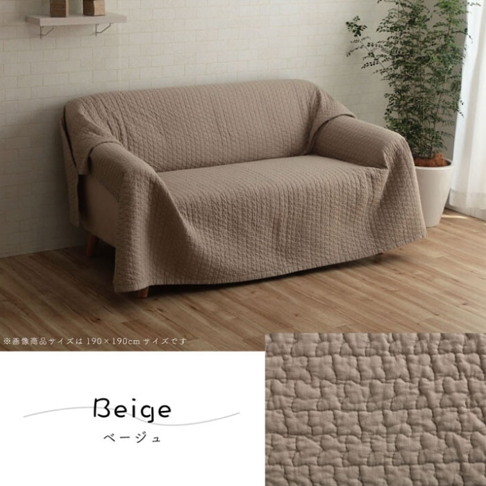 マルチカバー ペール 全色 190-190cm 代引き不可・メーカー直送品