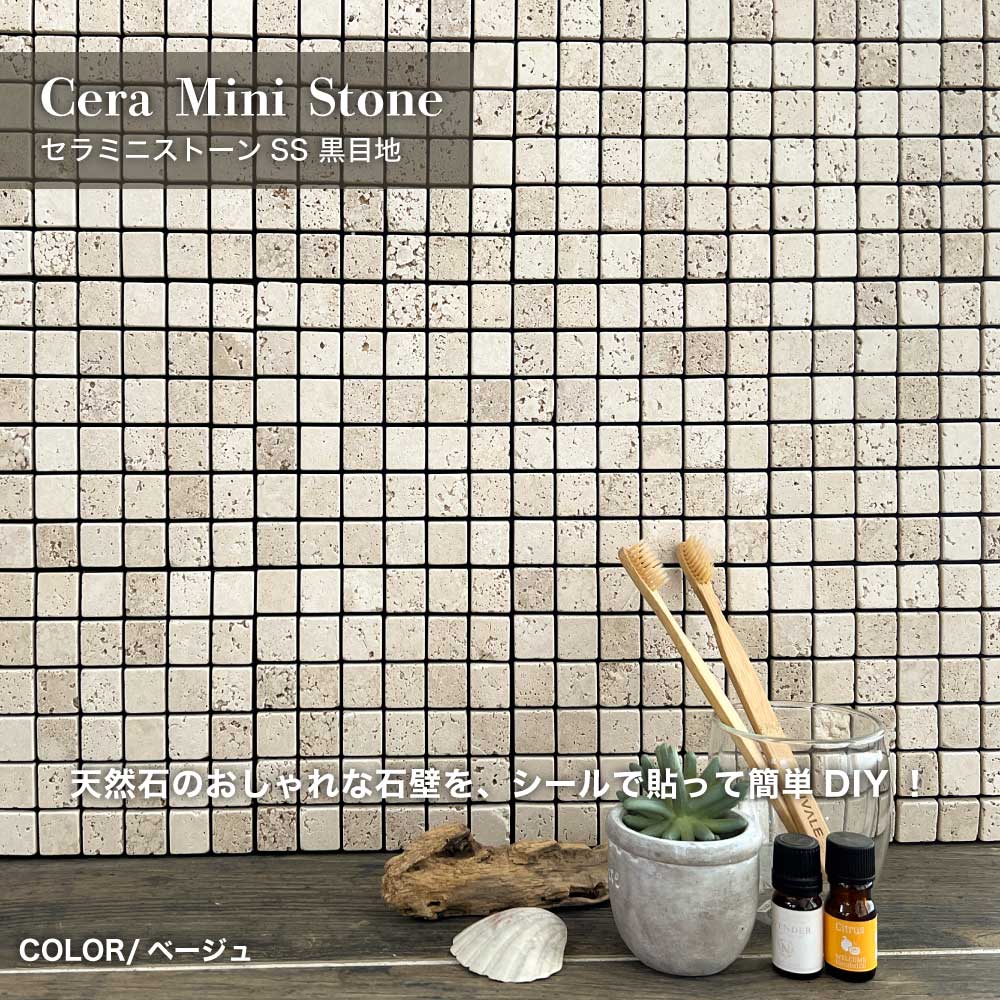 おしゃれでちょっとこだわりの壁材,簡単シールが見つかる｜CeraCore