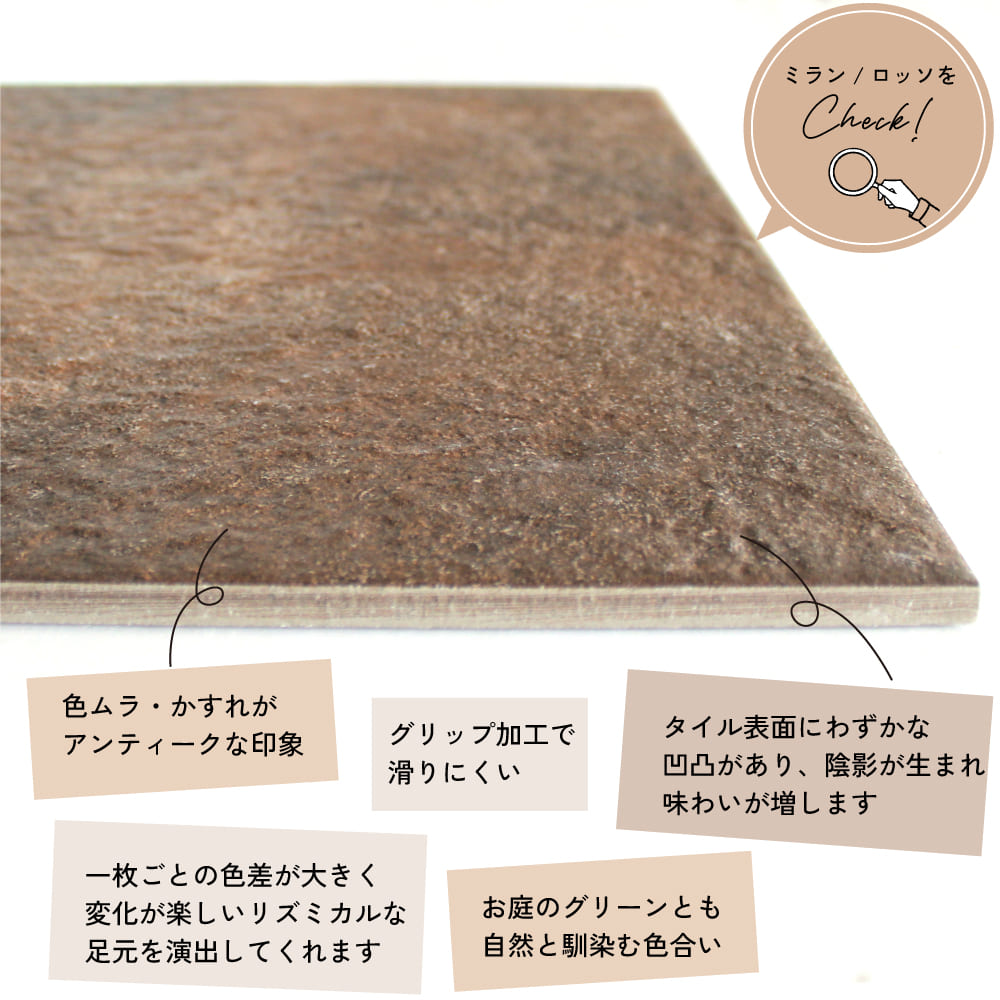 おしゃれでちょっとこだわりの床材,タイル,外床(グリップ）,300角が