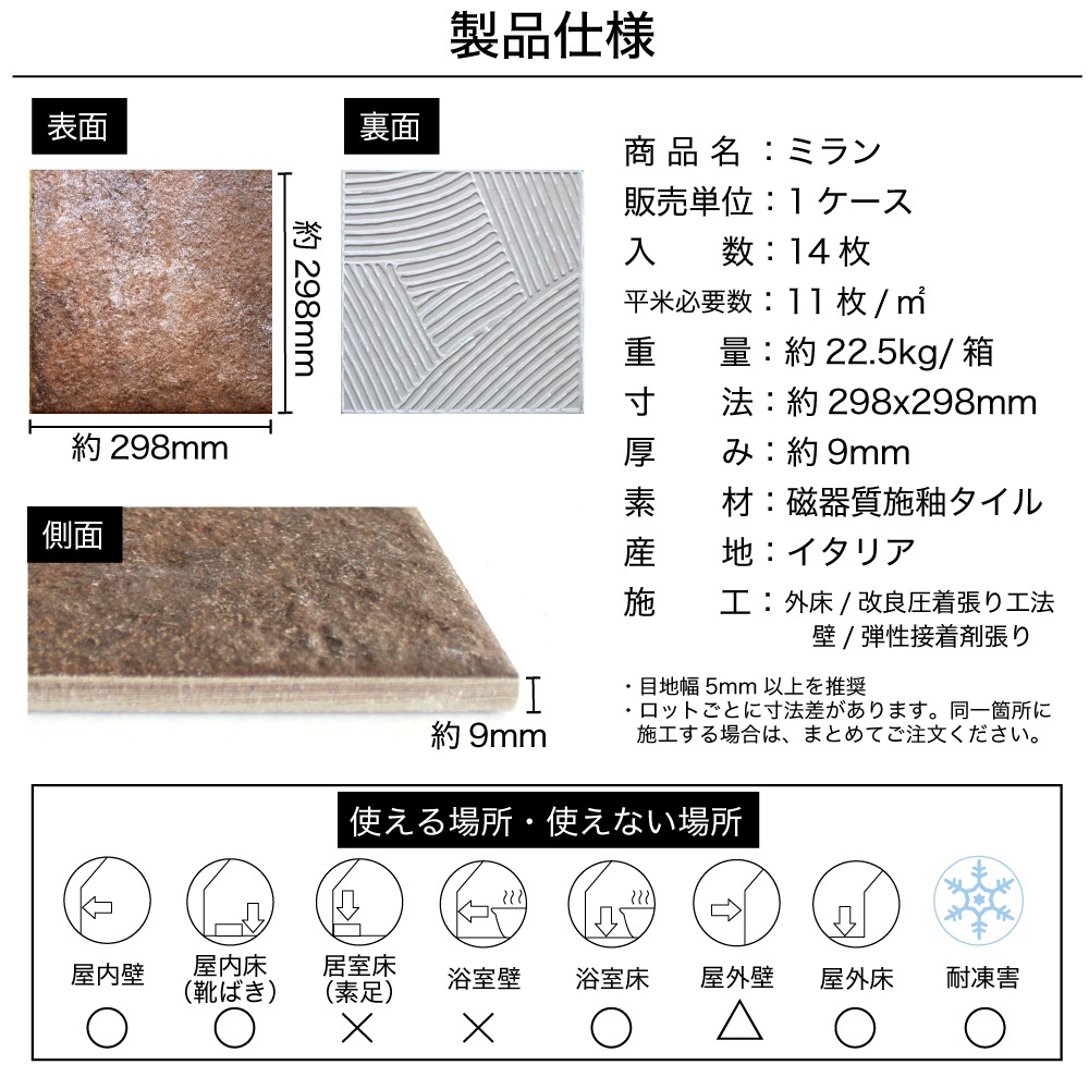 おしゃれでちょっとこだわりの床材,タイル,外床(グリップ）,300角が