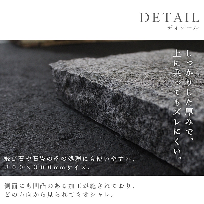 エクステリア,敷石｜DIY・リフォーム建材専門店 CeraCore ミッド店