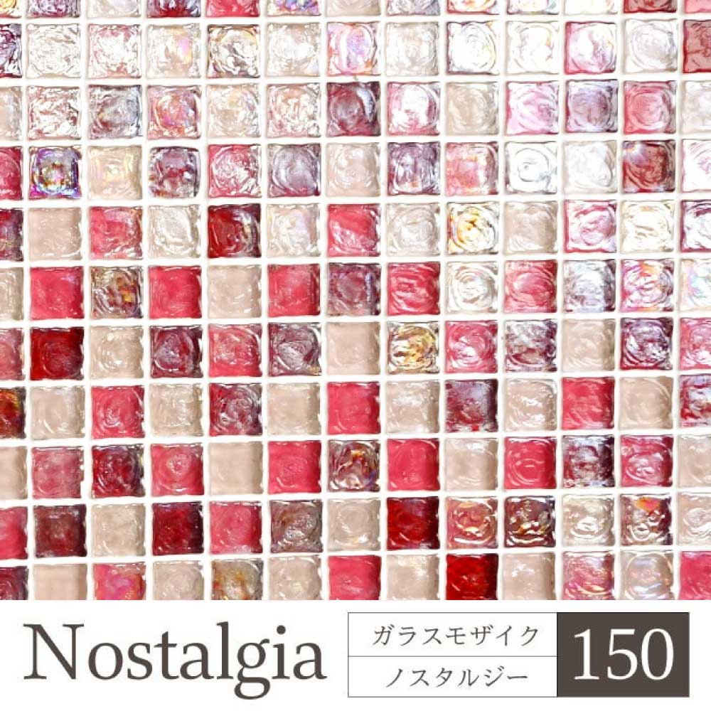 ノスタルジー 全色 シート  ガラスモザイク