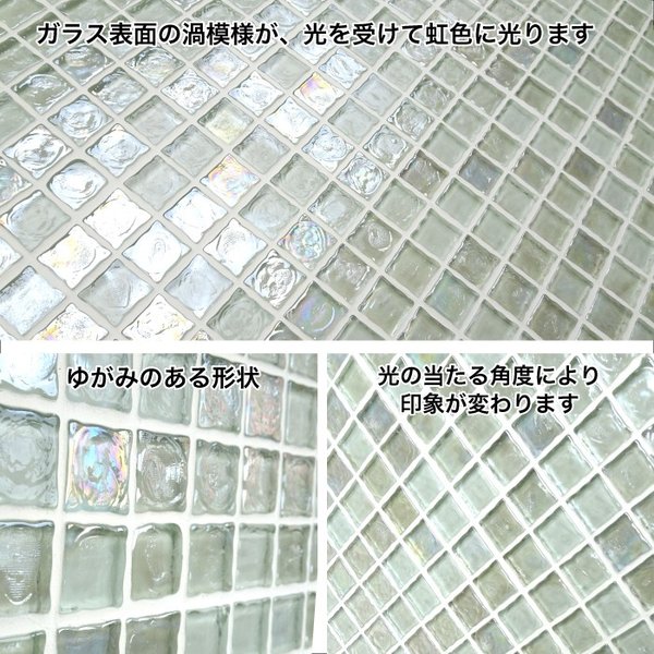 ノスタルジー 全色 シート  ガラスモザイク