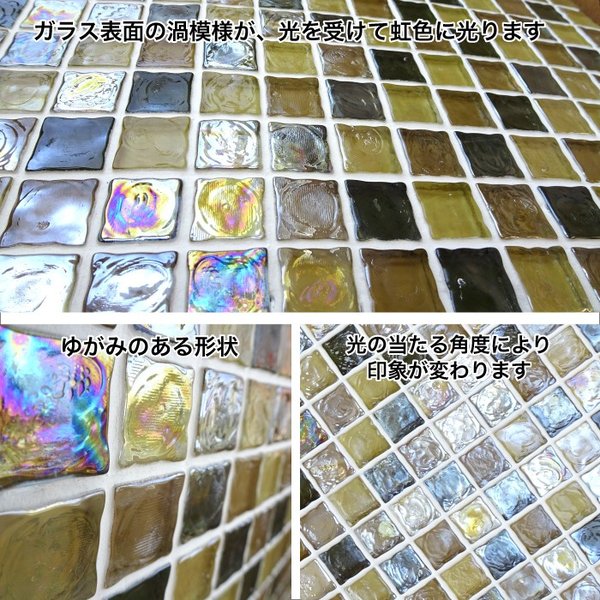 ノスタルジー 全色 シート  ガラスモザイク