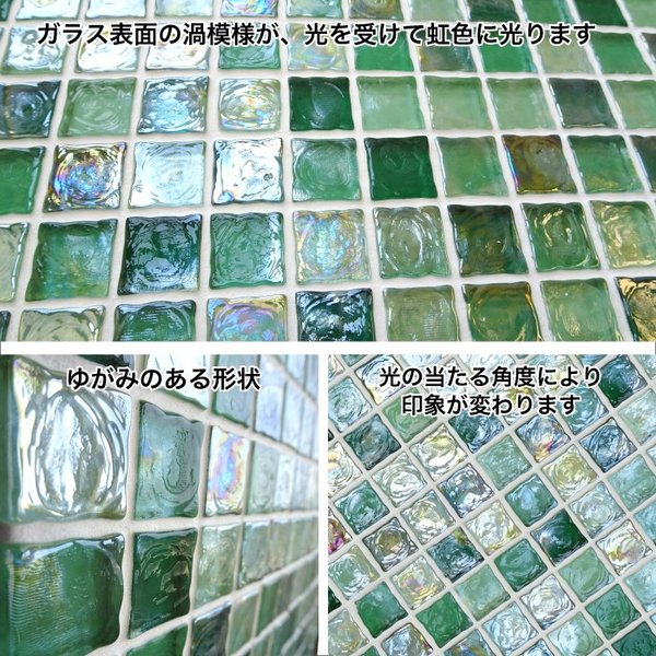 ノスタルジー 全色 シート  ガラスモザイク