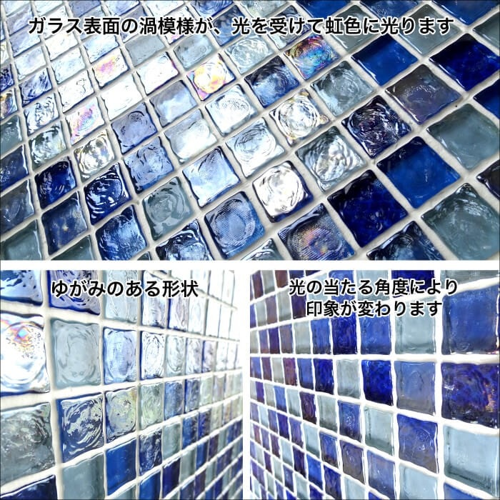 ノスタルジー 全色 シート  ガラスモザイク