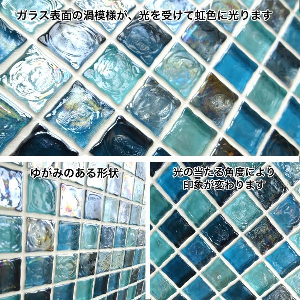 ノスタルジー 全色 シート  ガラスモザイク