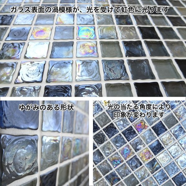 ノスタルジー 全色 シート  ガラスモザイク