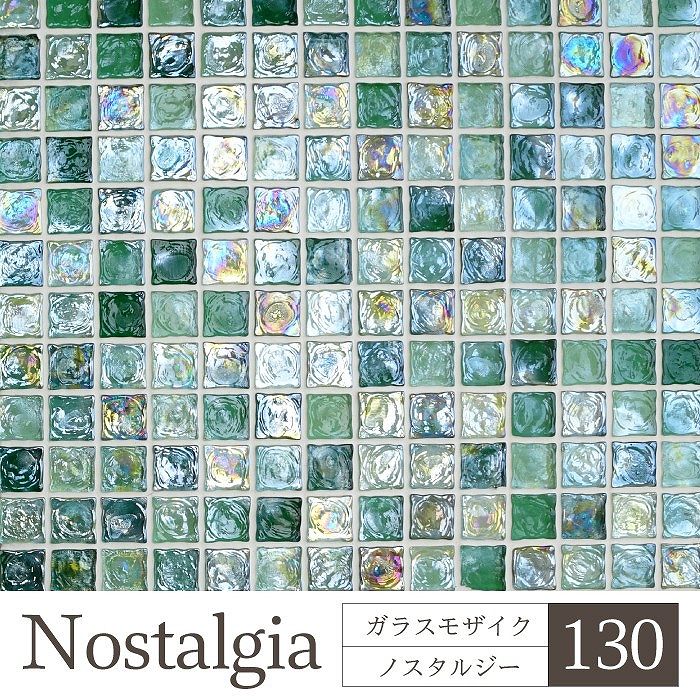 ノスタルジー 全色 シート  ガラスモザイク