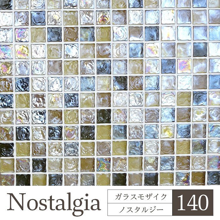 ノスタルジー 全色 シート  ガラスモザイク