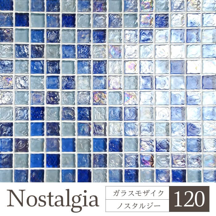 ノスタルジー 全色 シート  ガラスモザイク