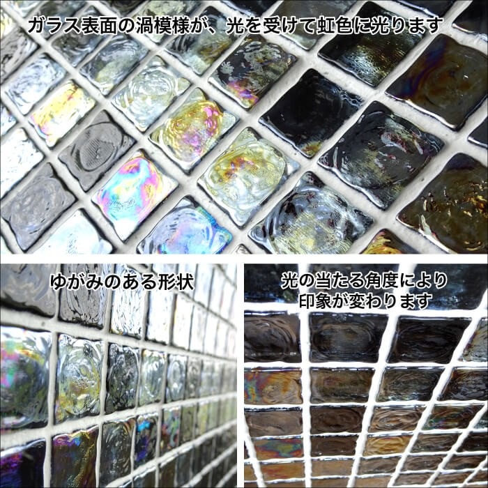 ノスタルジー 全色 シート  ガラスモザイク
