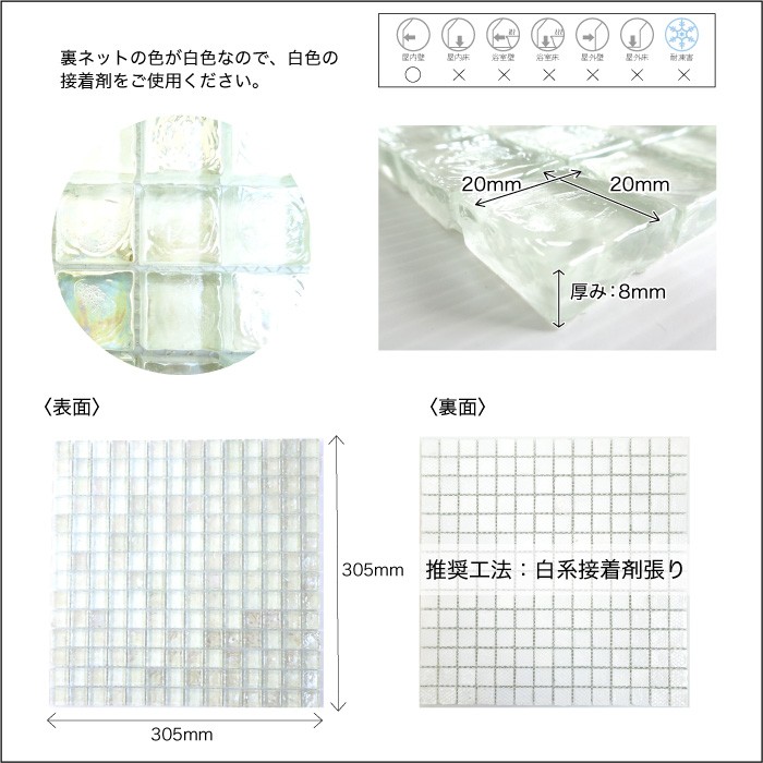 ノスタルジー 全色 シート  ガラスモザイク
