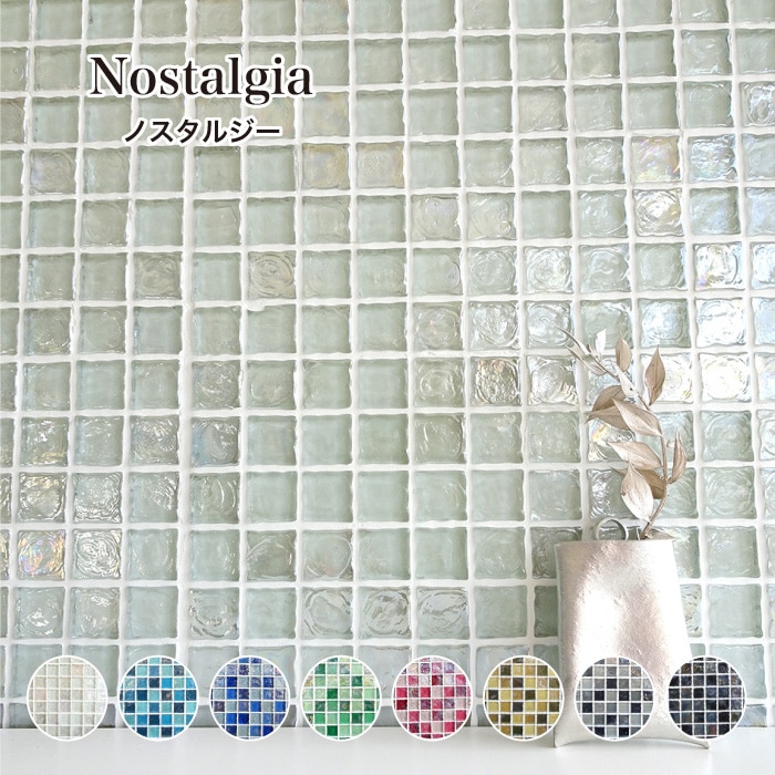 ノスタルジー 全色 シート  ガラスモザイク