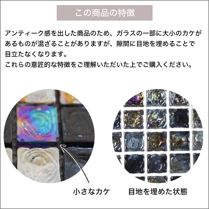 ノスタルジー 全色 シート  ガラスモザイク
