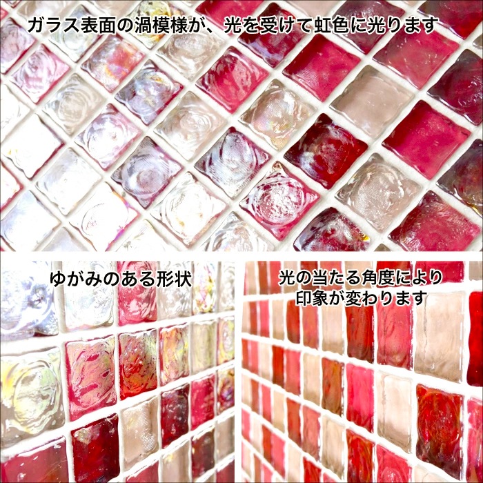 ノスタルジー 全色 シート  ガラスモザイク