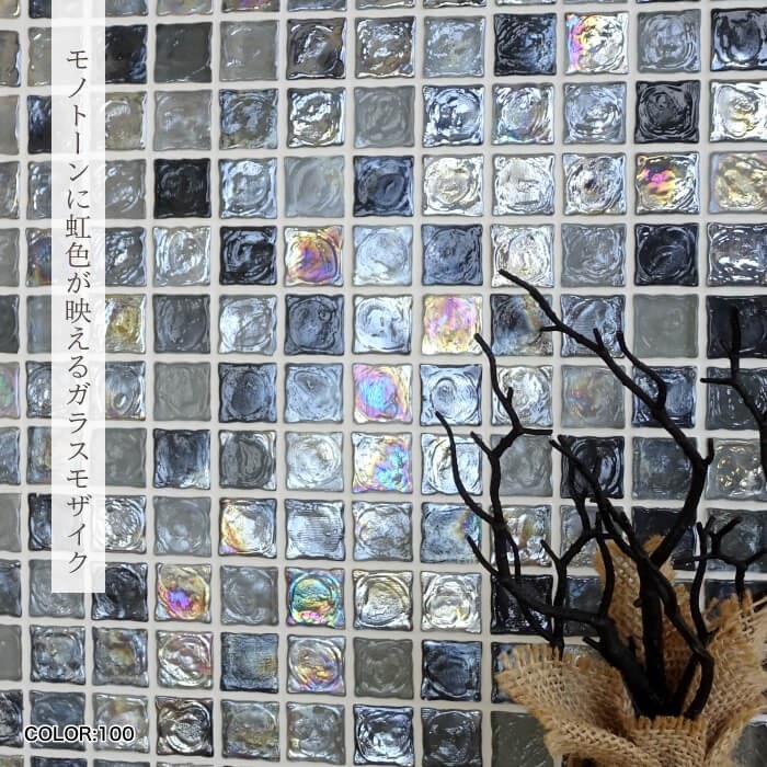 ノスタルジー 全色 シート  ガラスモザイク