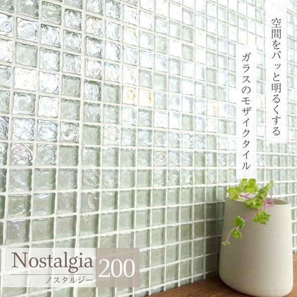 ノスタルジー 200