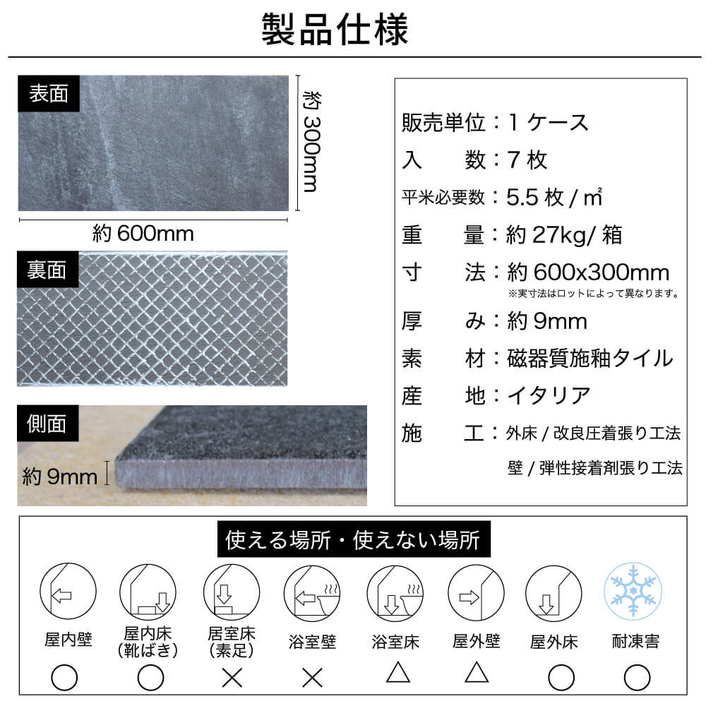 おしゃれでちょっとこだわりの床材,タイル,外床(グリップ）,600x300mm