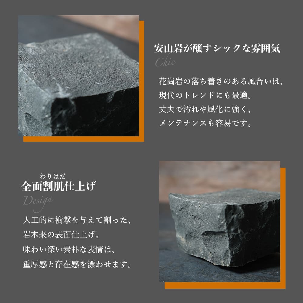 ピンコロストーン ハー半丁掛 ブラック/18個セット・24個セット