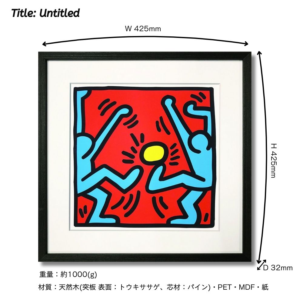 【アートパネル】キース・ヘリング Untitled