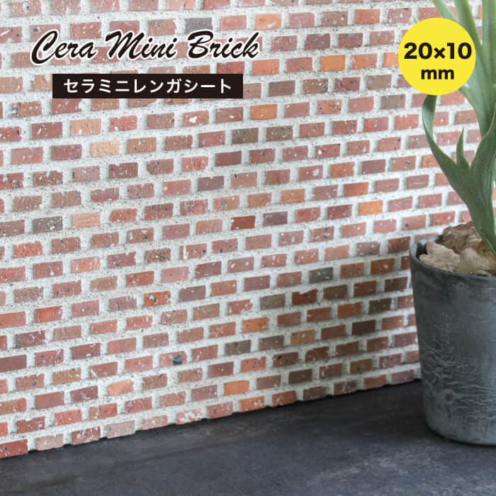 おしゃれでちょっとこだわりの壁材,レンガ,その他のレンガが見つかる