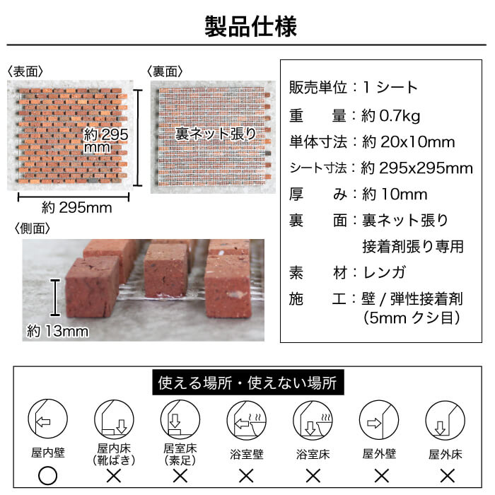 セラミニレンガ 20×10ｍｍ 全色 シート