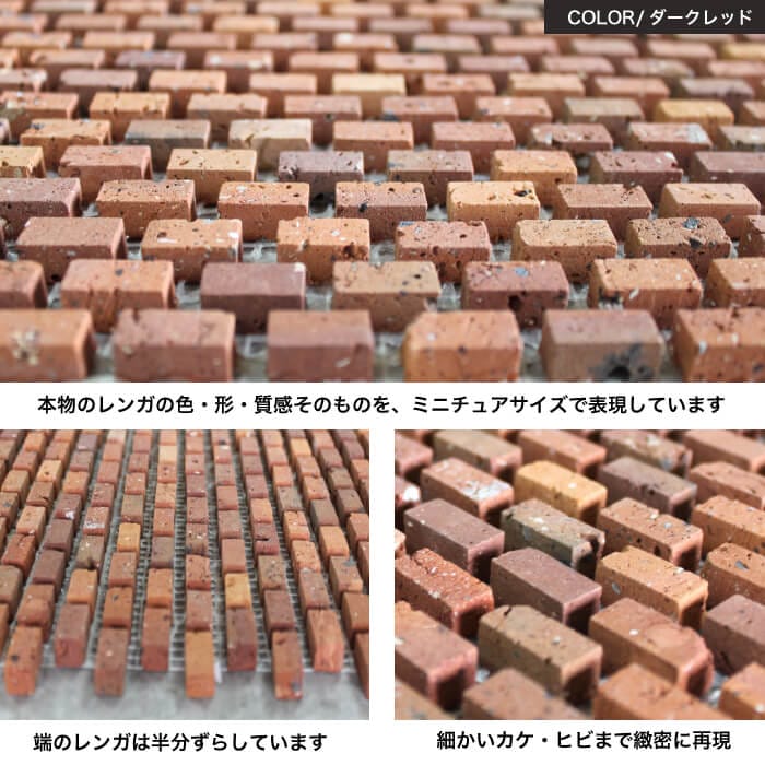 セラミニレンガ 20×10ｍｍ 全色 シート
