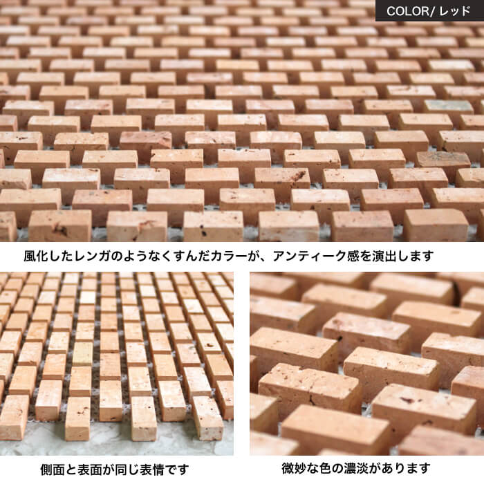 セラミニレンガ 20×10ｍｍ 全色 シート