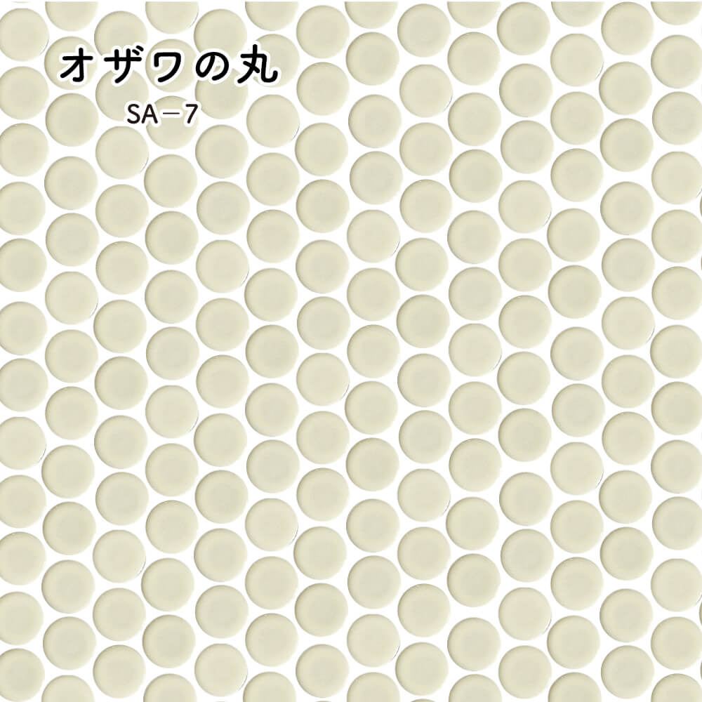 オザワの丸　全色　シート　キッチンタイル磁器質