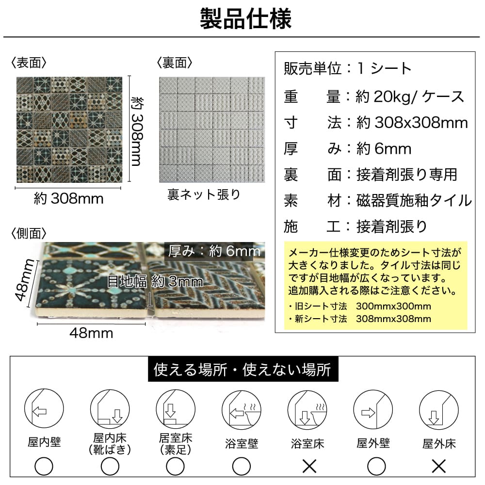 つむぎ 3121(緑染・緑) ユニット　モザイクタイル