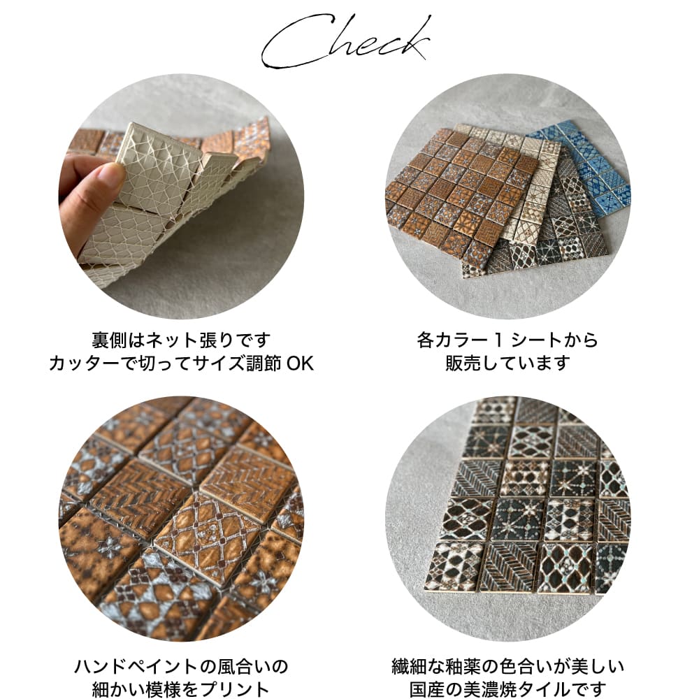 つむぎ 3121(緑染・緑) ユニット　モザイクタイル