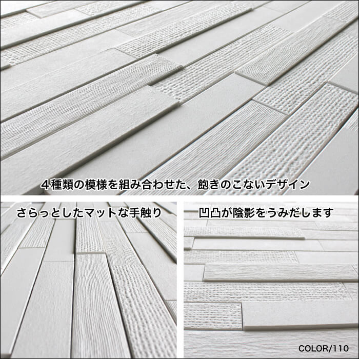 エージープラス ランダムボーダー（261x44ボーダー）210 ケース(1平米分)※限定在庫