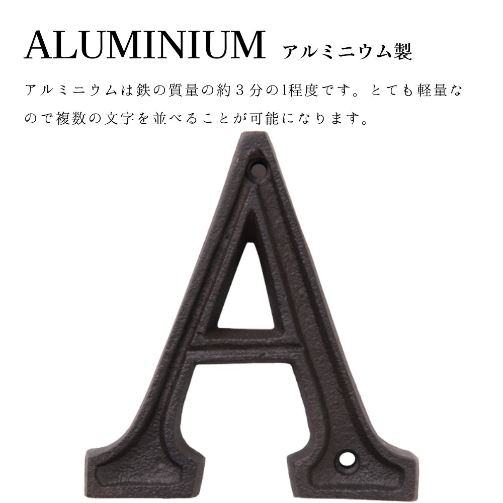 ACTUS】アルファベットオブジェ A スチール製 Songs of Nature