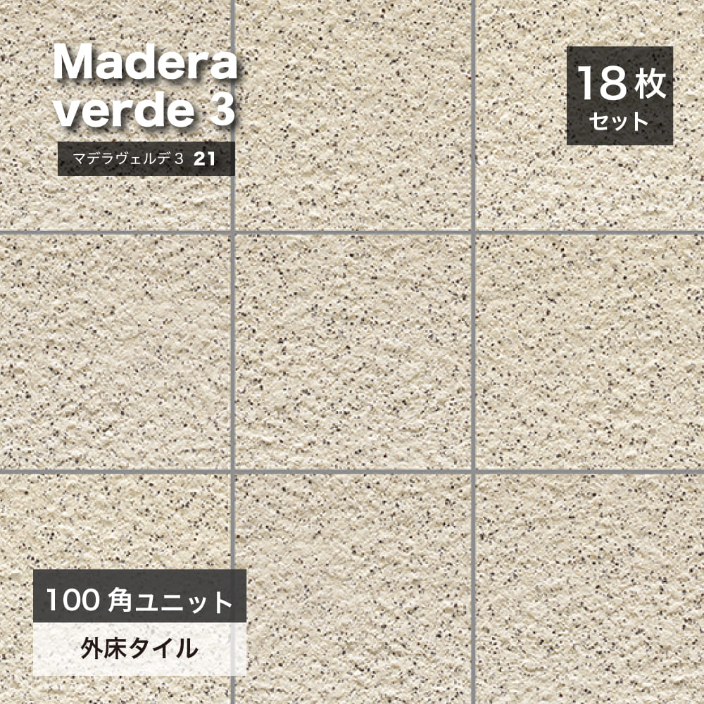 3色同時購入でお安くします＊ ピエドュラ タイル 158枚 PD-1003 （3色 