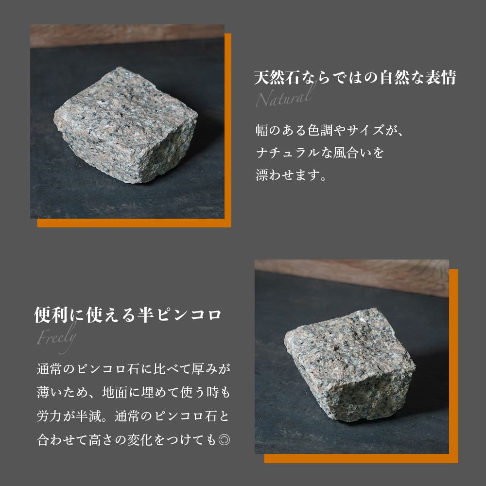 ピンコロストーン ハーフ半丁掛 ピンク/18個セット・24個セット