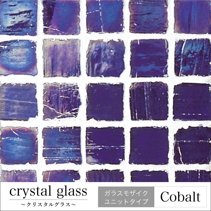 クリスタルグラス 全色 シート（※在庫限りで販売終了）