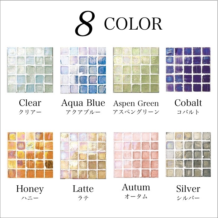 クリスタルグラス 全色 シート（※在庫限りで販売終了）