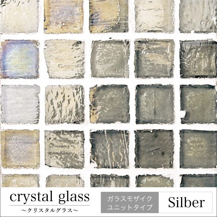 クリスタルグラス 全色 シート（※在庫限りで販売終了）