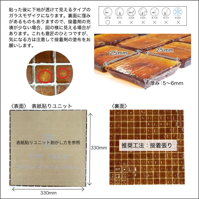 クリスタルグラス 全色 シート（※在庫限りで販売終了）